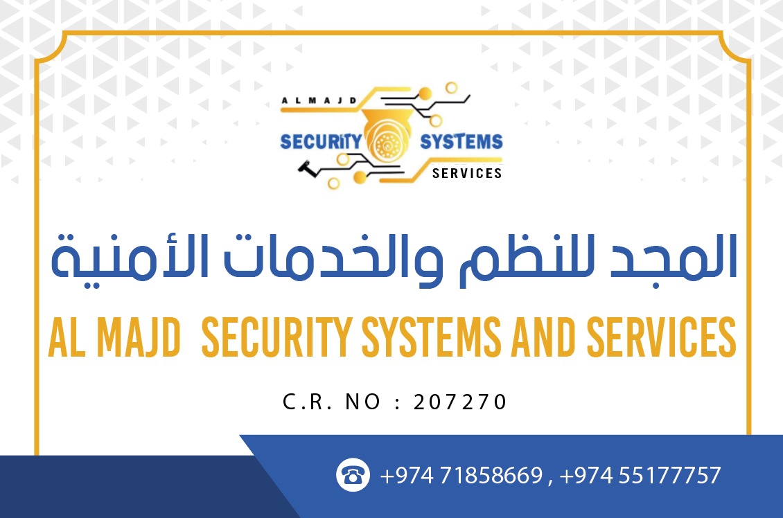 شعار شركة المجد للأنظمة الأمنية